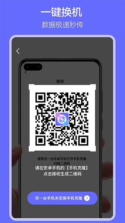 软件搬家4