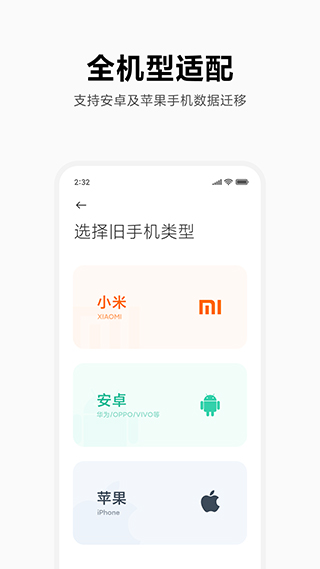 小米互传1
