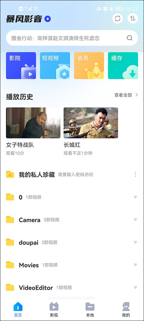 暴风影音旧版本0
