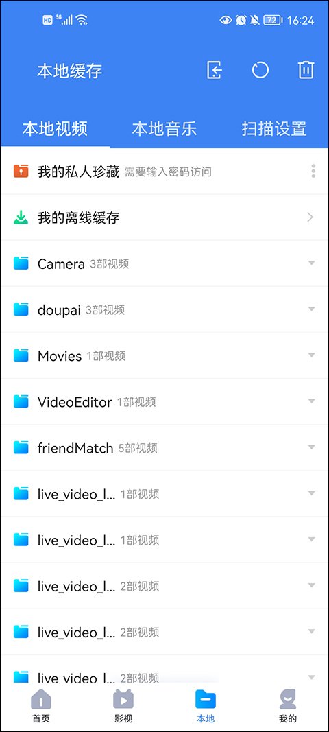 暴风影音旧版本2