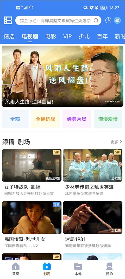 暴风影音旧版本1