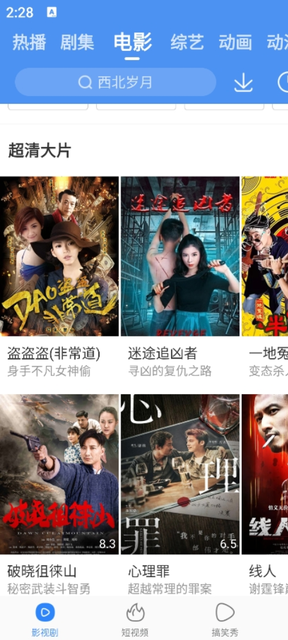 暴风影音旧版本3