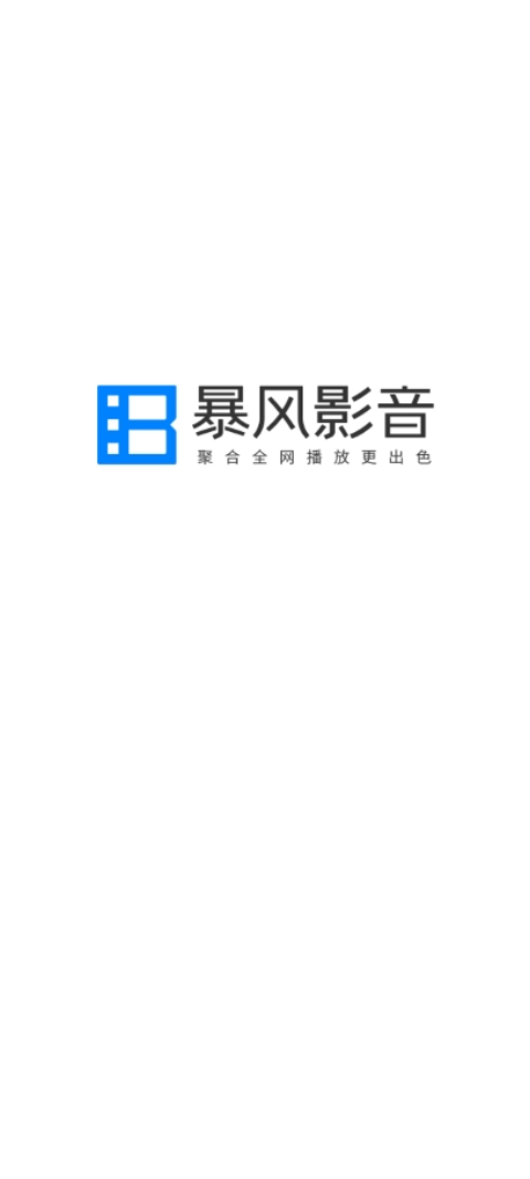 暴风影音旧版本4