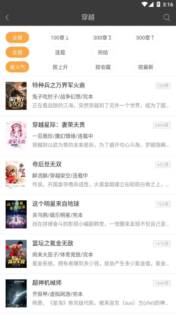 海纳小说0