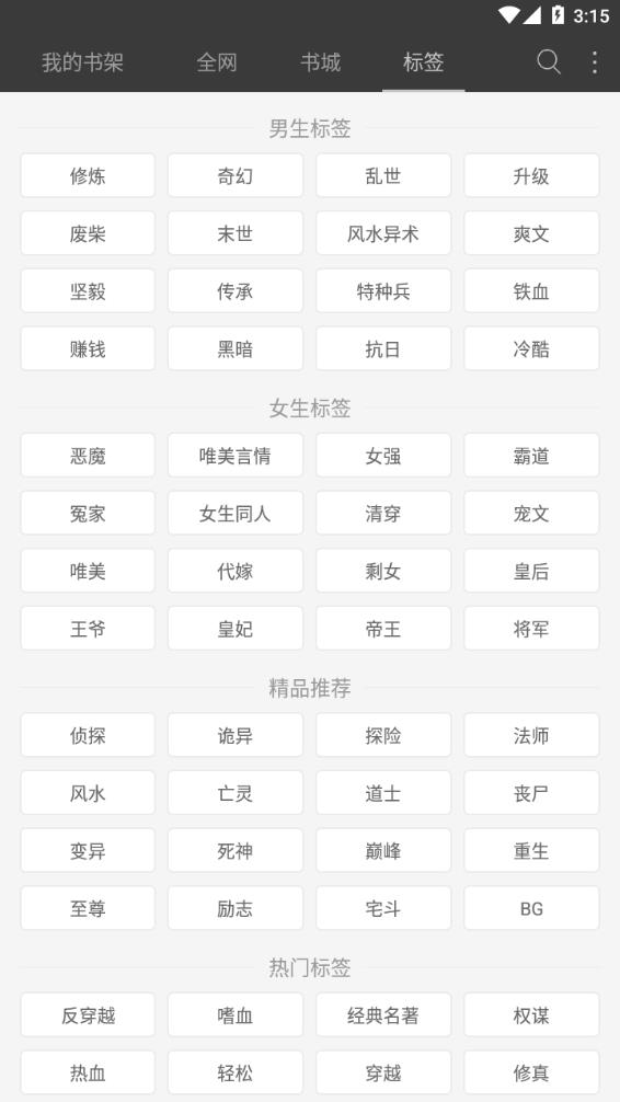 海纳小说1