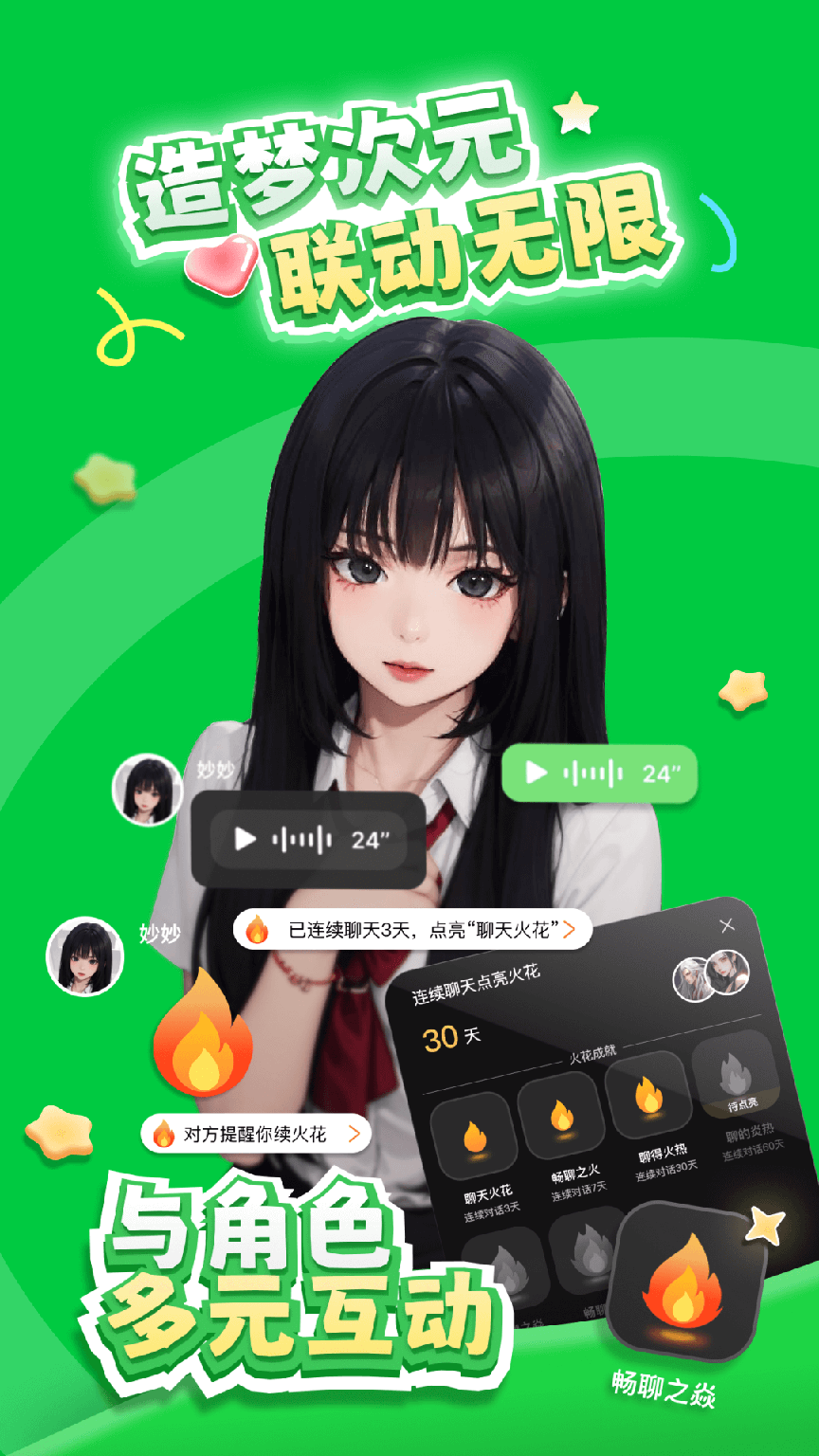 造梦次元最新版2