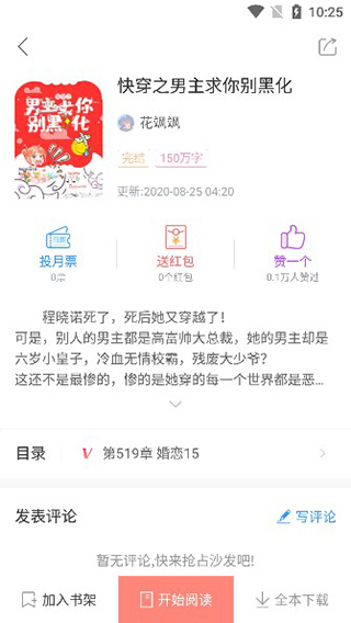 乐可小说0