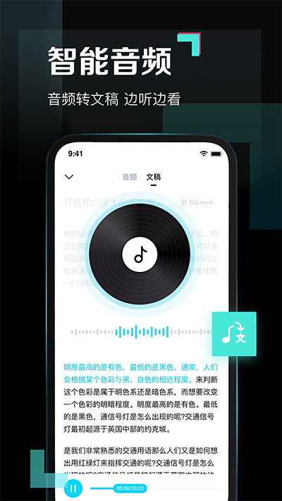 百度网盘青春版0