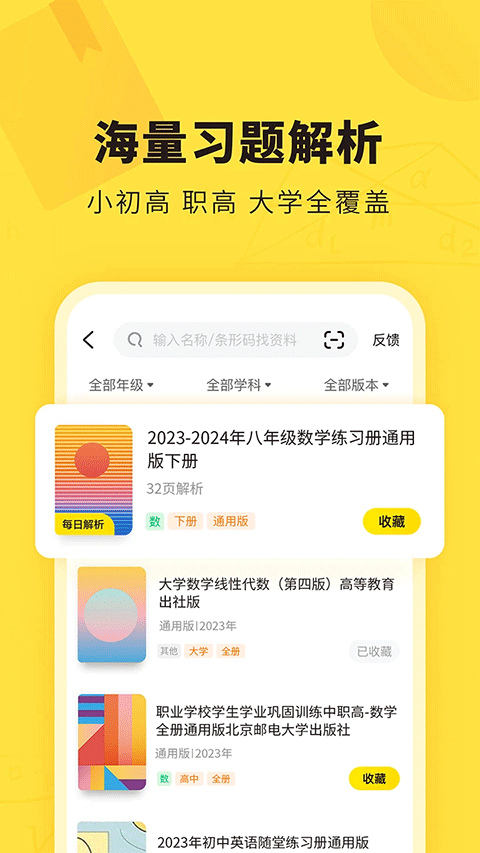 快对作业0