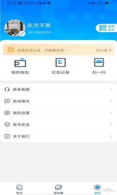 圆梦云聊最新版