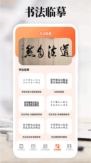 打字高手1