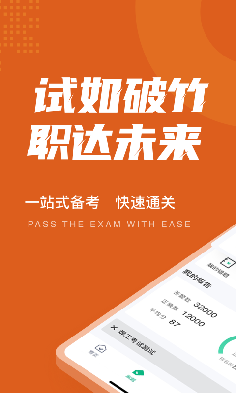 焊工考试题库app4