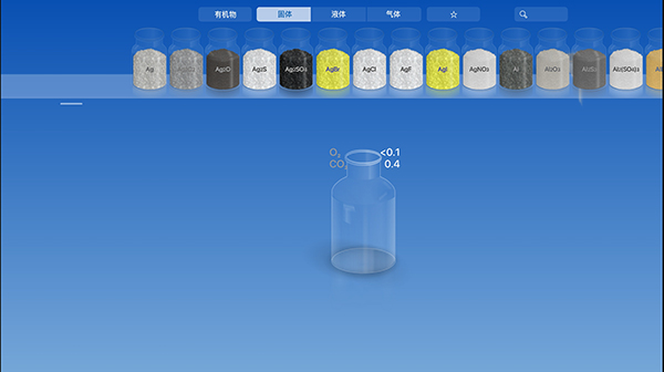 化学家CHEMIST2