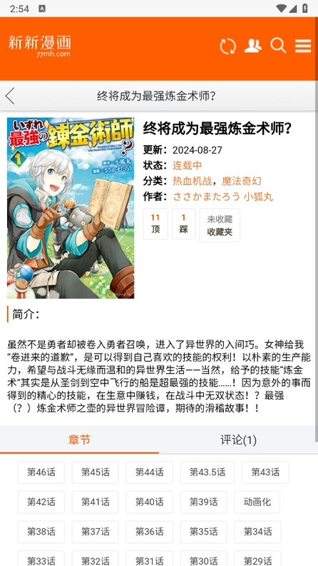 新新漫画免费版1