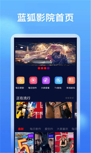 蓝狐影视3