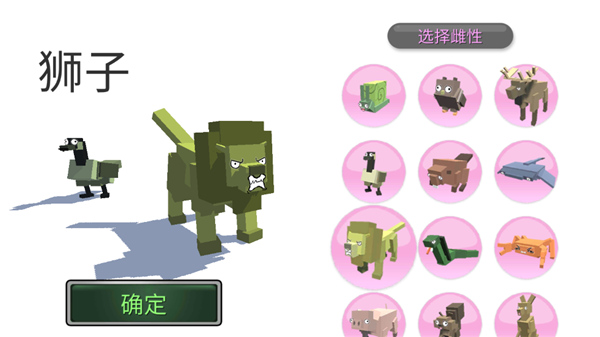 超级动物合成1