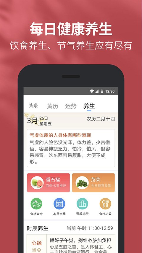 91黄历2