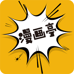漫画亭下载-漫画亭官方最新版本下载v5.05
