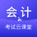 会计考试云课堂快题库软件正版下载-会计考试云课堂快题库免登录下载v1.0.0