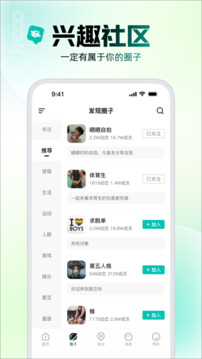 Jicco安卓版1