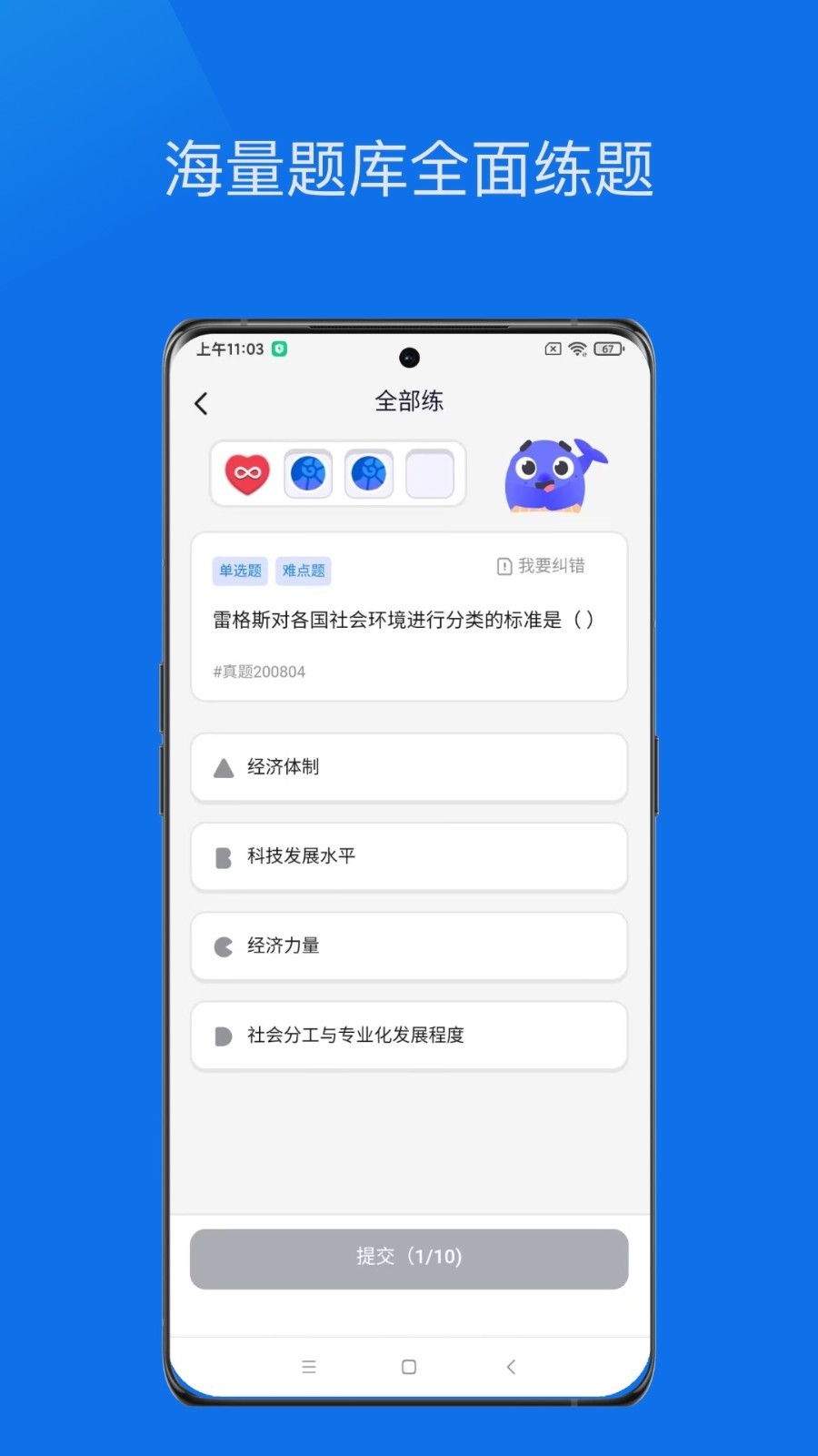 鲸爱练1