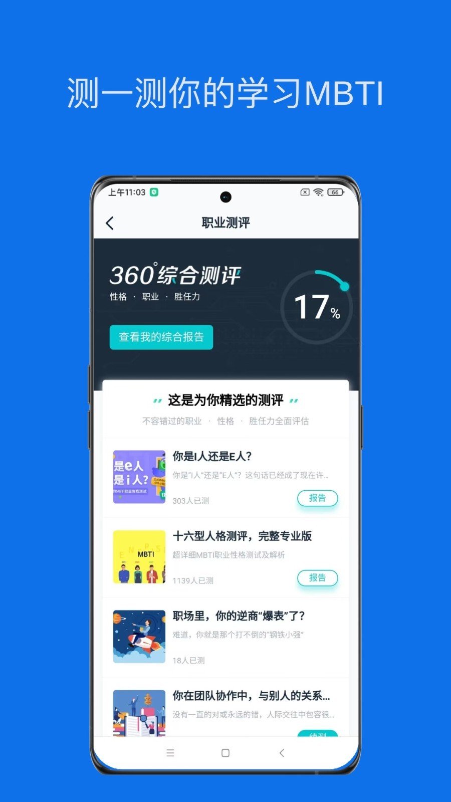 鲸爱练3