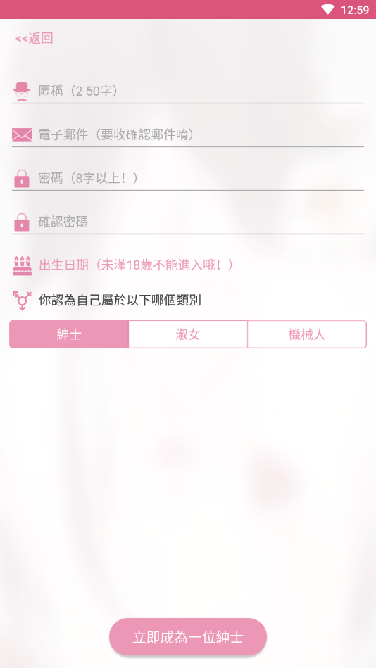 哔咔漫画2024最新版0