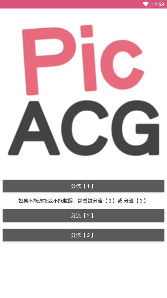 哔咔漫画2024最新版2