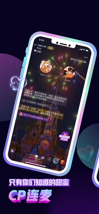 音对语聊app免费版3