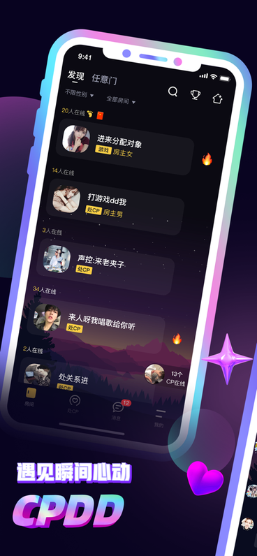 音对语聊app免费版2