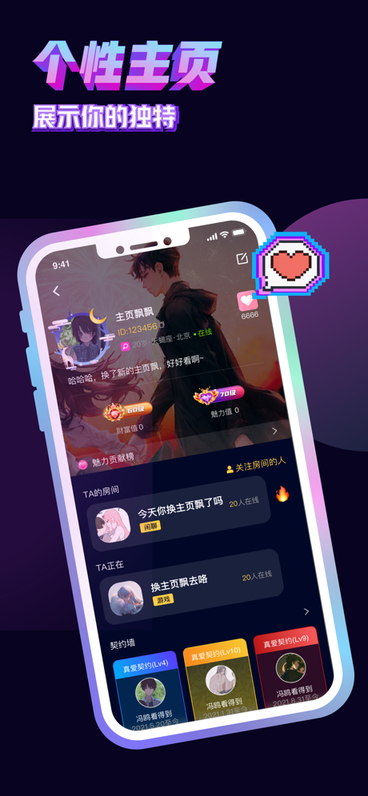 音对语聊app免费版4