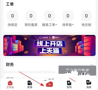 寓小二公寓版