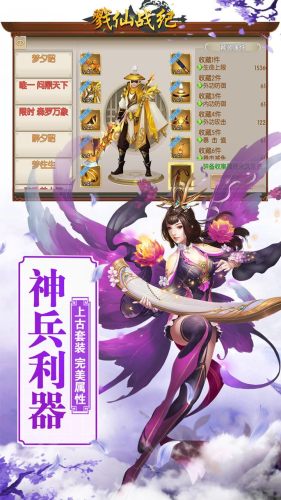 戮仙战纪4