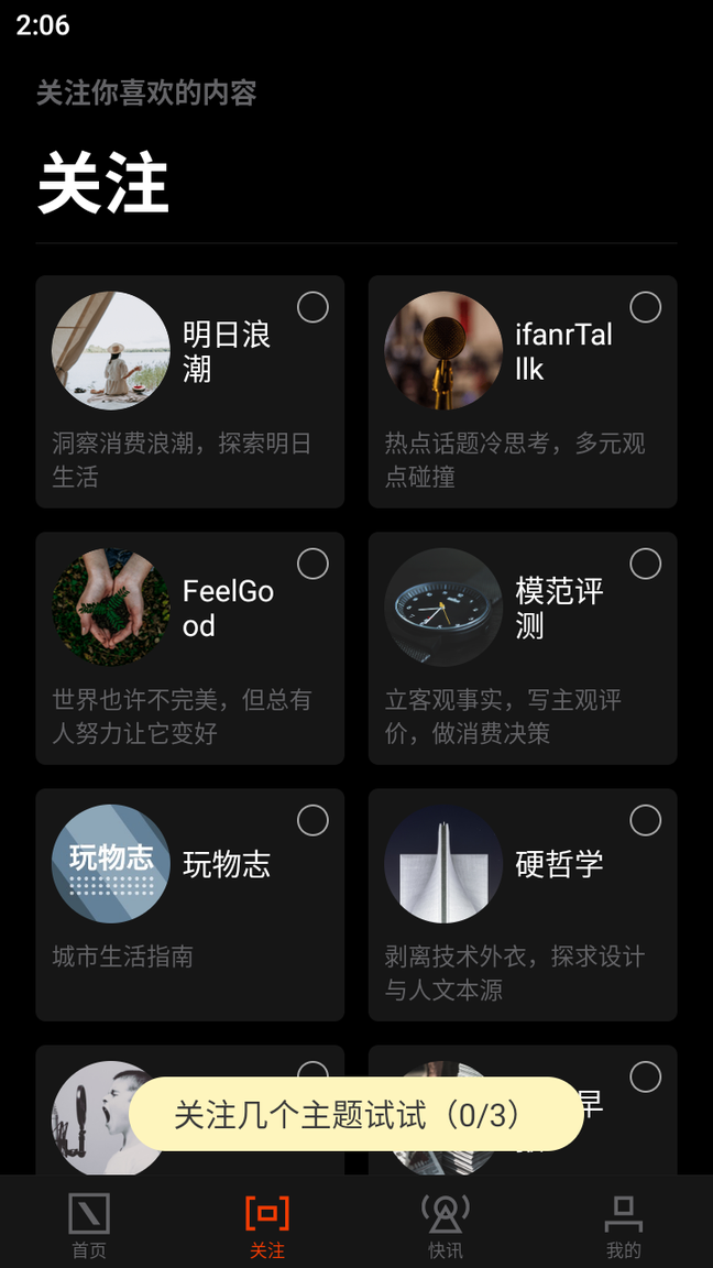 爱范儿