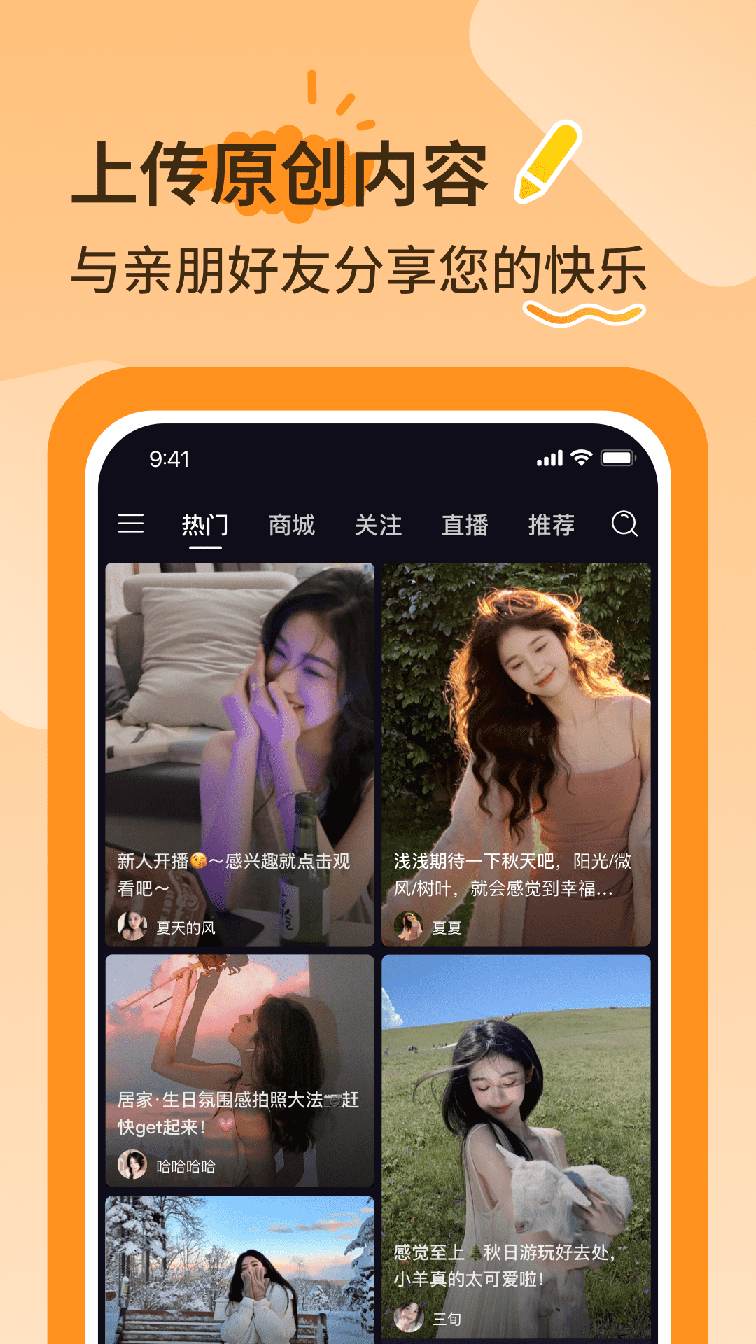 抖爸爸直播0