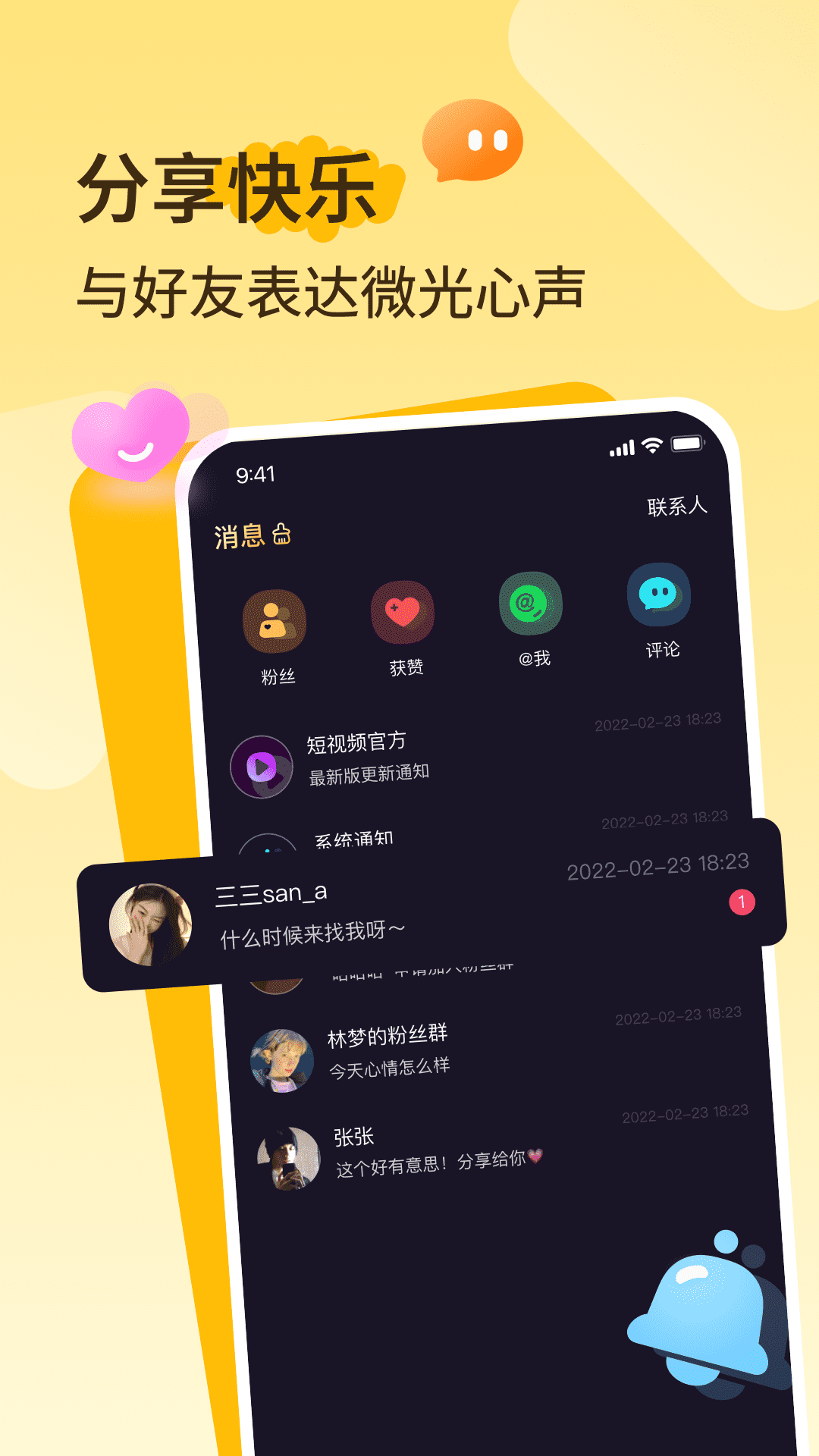 抖爸爸直播2