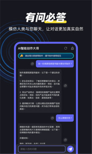 AI创作家2
