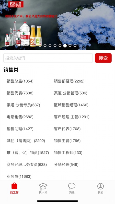 昆明招聘网