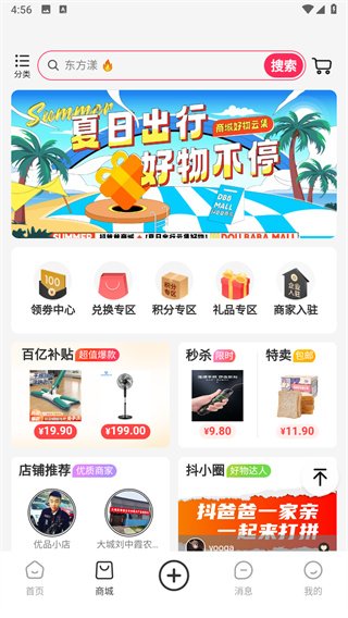 抖爸爸直播