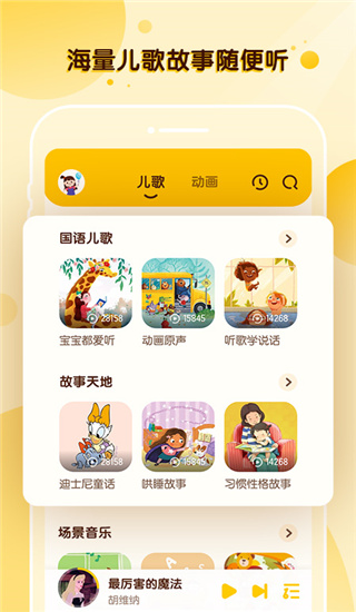 酷狗儿歌3