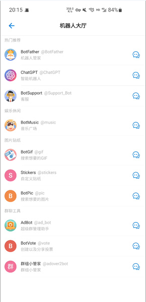 potato聊天app0