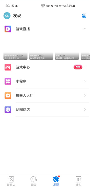 potato聊天app1