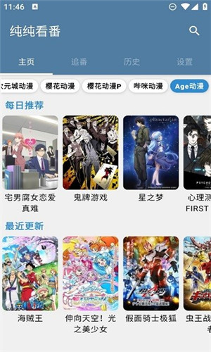 纯纯看番0