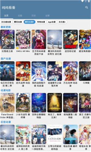 纯纯看番3