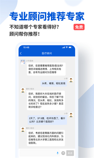 好大夫在线app0