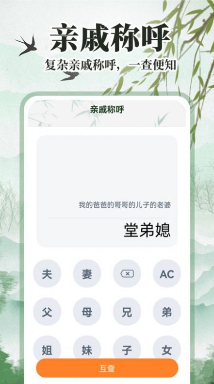 中华万年历日历通3