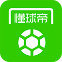 懂球帝官方正版下载-懂球帝app新版官方版下载v8.1.7
