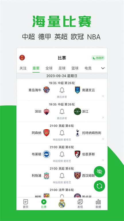 懂球帝app新版本2