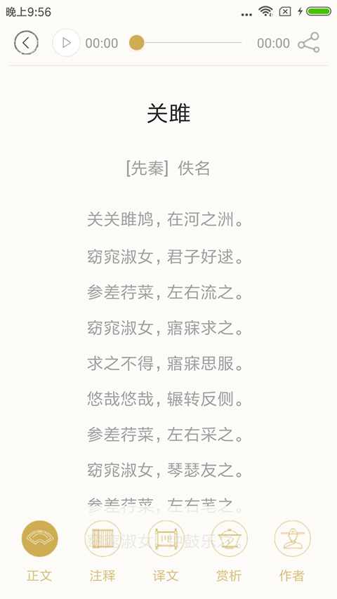 诗词中华0