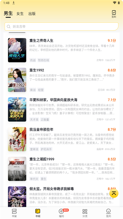 追读小说免费阅读app
